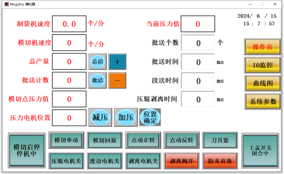 威视控