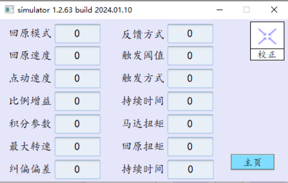 威视控