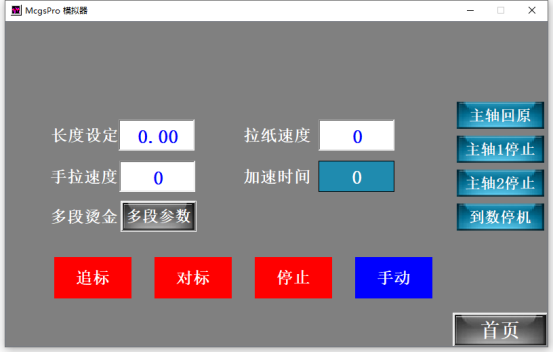 威视控