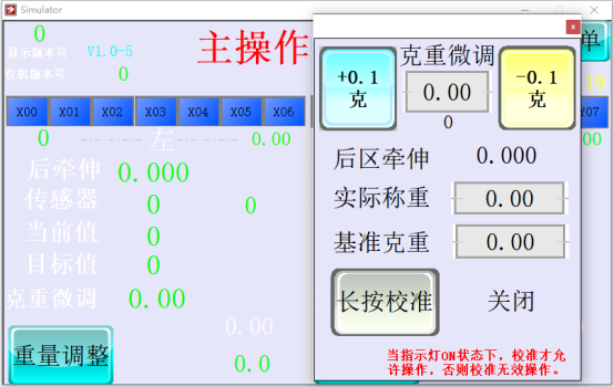 威视控