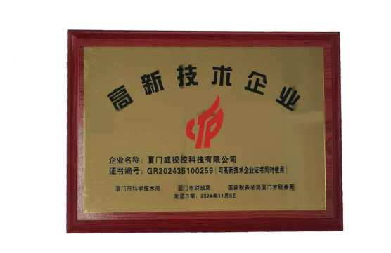 威视控